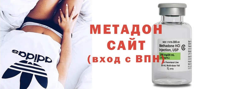 МЕТАДОН methadone  Биробиджан 